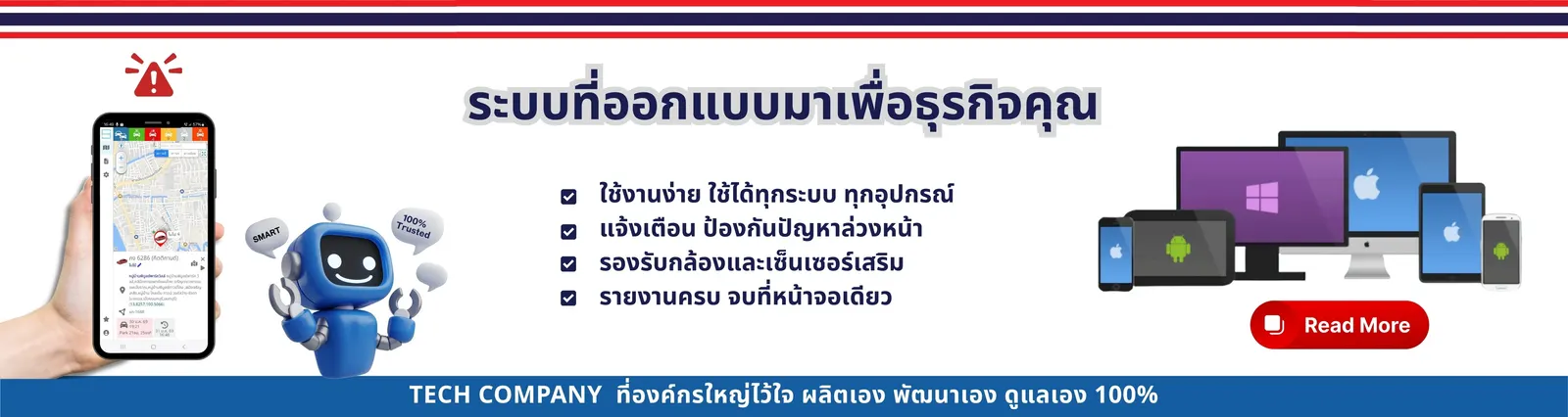 CHY GPS ระบบที่ออกแบบมาเพื่อธุรกิจ ใช้งานง่ายทุกอุปกรณ์ รายงานครบในหน้าเดียว