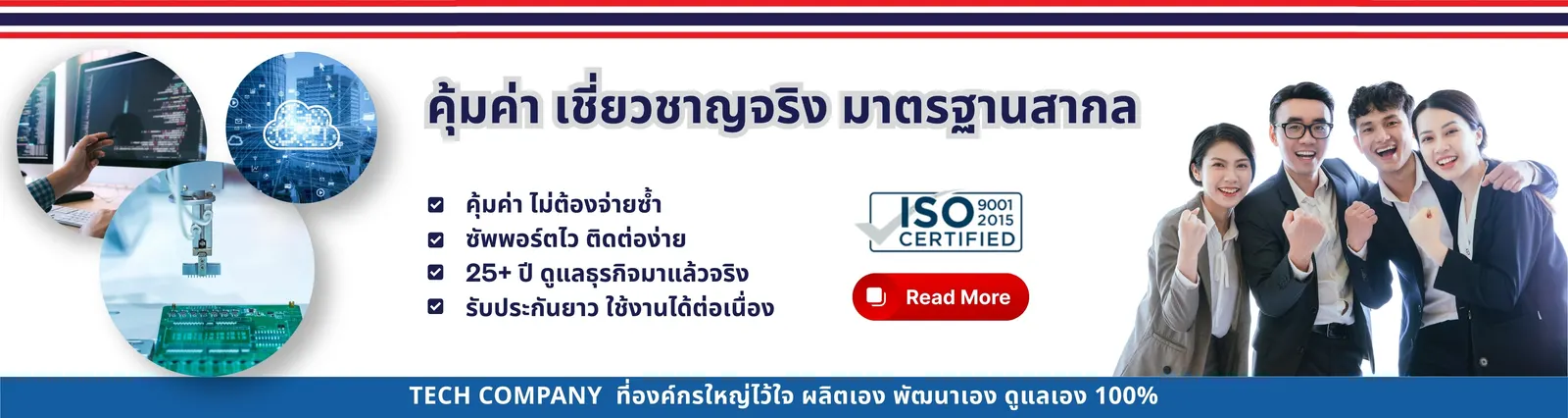 CHY GPS คุ้มค่า เชี่ยวชาญจริง มาตรฐานสากล ISO 9001 ประสบการณ์ 25+ ปี