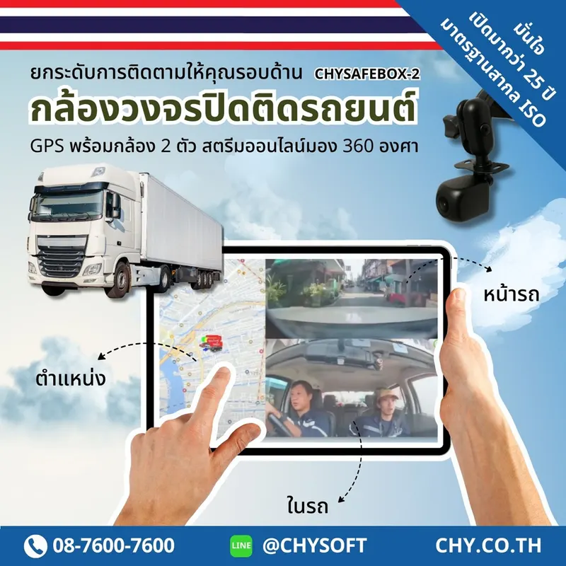 GPS พร้อมกล้อง จำเป็นไหม? คุ้มกว่าติด GPS อย่างเดียวจริงหรือเปล่า